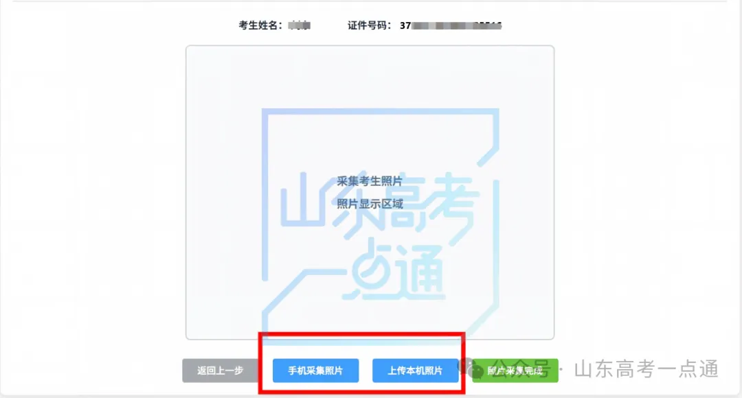 2027高考报名缴费进行中,详细操作步骤 一定要收藏-第18张图片-四季读书网 2027高考报名缴费进行中,详细操作步骤 一定要收藏-第18张图片-四季读书网