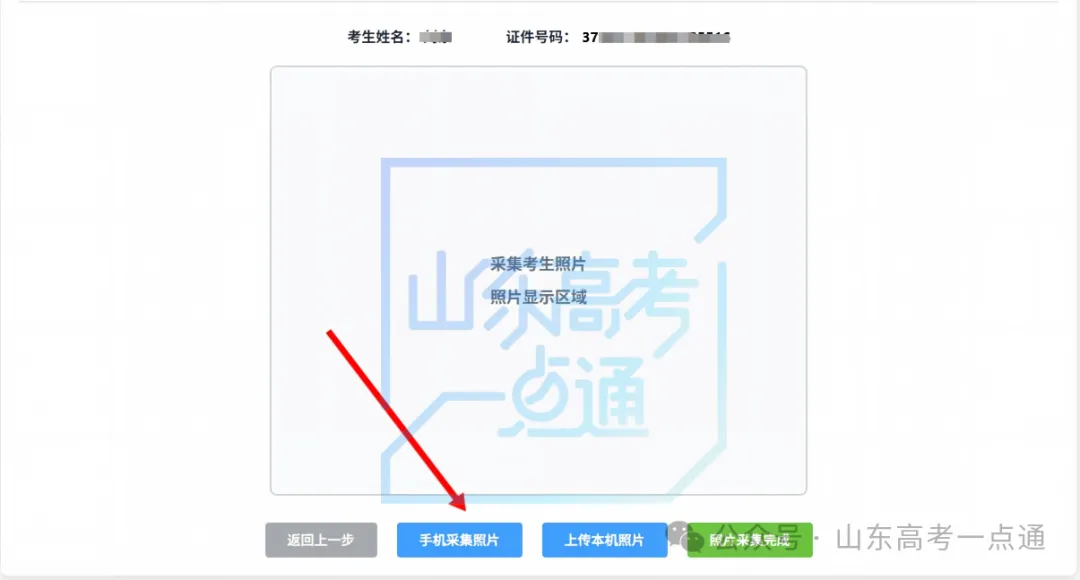 2027高考报名缴费进行中,详细操作步骤 一定要收藏-第19张图片-四季读书网 2027高考报名缴费进行中,详细操作步骤 一定要收藏-第19张图片-四季读书网