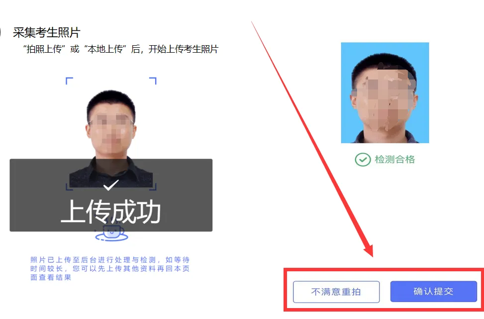 2027高考报名缴费进行中,详细操作步骤 一定要收藏-第22张图片-四季读书网 2027高考报名缴费进行中,详细操作步骤 一定要收藏-第22张图片-四季读书网