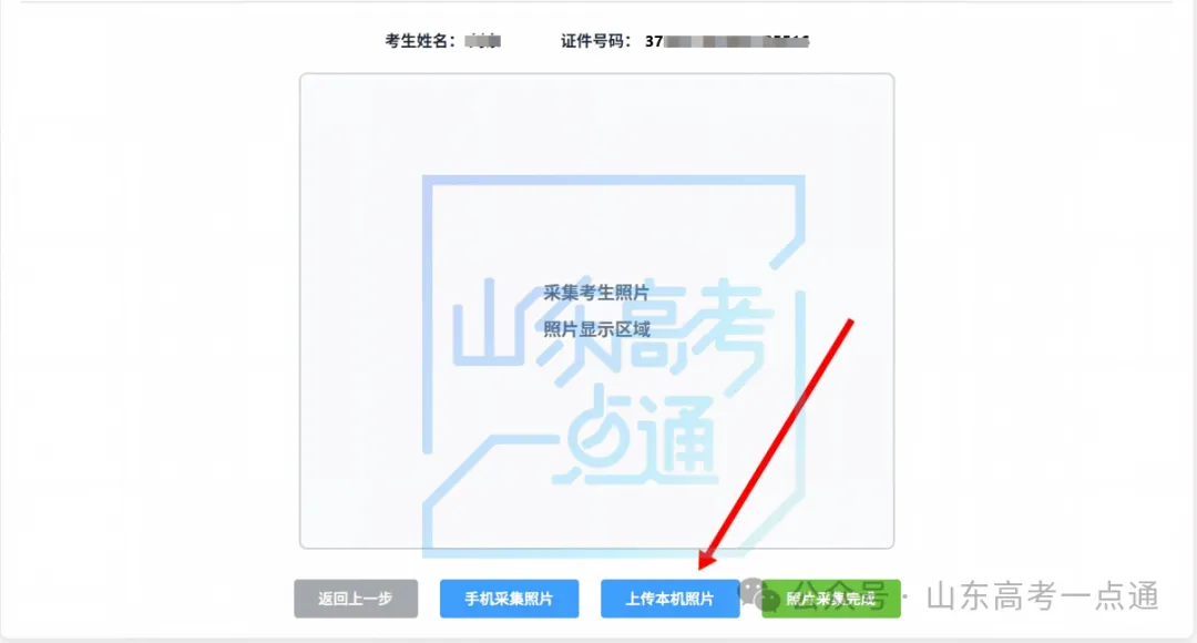 2027高考报名缴费进行中,详细操作步骤 一定要收藏-第23张图片-四季读书网 2027高考报名缴费进行中,详细操作步骤 一定要收藏-第23张图片-四季读书网