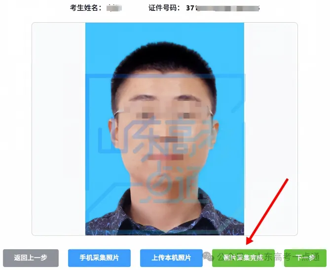 2027高考报名缴费进行中,详细操作步骤 一定要收藏-第24张图片-四季读书网 2027高考报名缴费进行中,详细操作步骤 一定要收藏-第24张图片-四季读书网