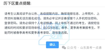 2027高考报名缴费进行中,详细操作步骤 一定要收藏-第28张图片-四季读书网 2027高考报名缴费进行中,详细操作步骤 一定要收藏-第28张图片-四季读书网