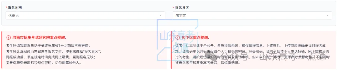2027高考报名缴费进行中,详细操作步骤 一定要收藏-第29张图片-四季读书网 2027高考报名缴费进行中,详细操作步骤 一定要收藏-第29张图片-四季读书网