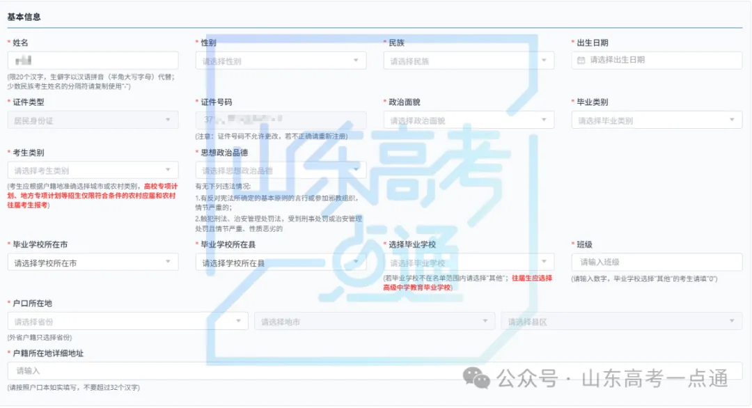 2027高考报名缴费进行中,详细操作步骤 一定要收藏-第30张图片-四季读书网 2027高考报名缴费进行中,详细操作步骤 一定要收藏-第30张图片-四季读书网