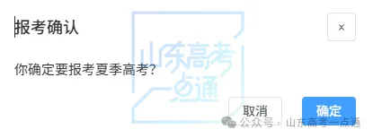 2027高考报名缴费进行中,详细操作步骤 一定要收藏-第38张图片-四季读书网 2027高考报名缴费进行中,详细操作步骤 一定要收藏-第38张图片-四季读书网