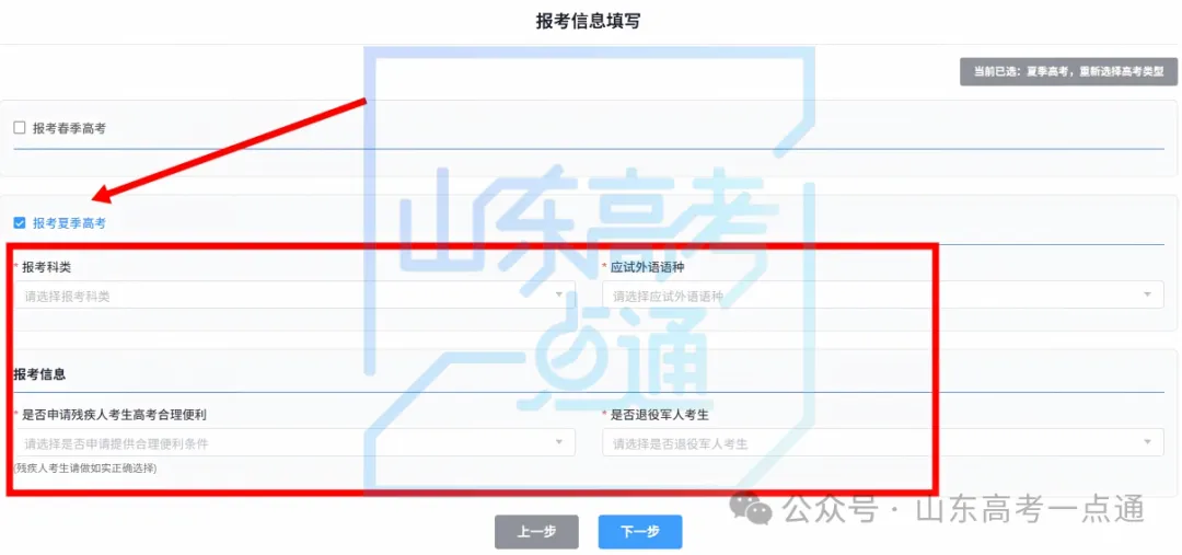 2027高考报名缴费进行中,详细操作步骤 一定要收藏-第41张图片-四季读书网 2027高考报名缴费进行中,详细操作步骤 一定要收藏-第41张图片-四季读书网