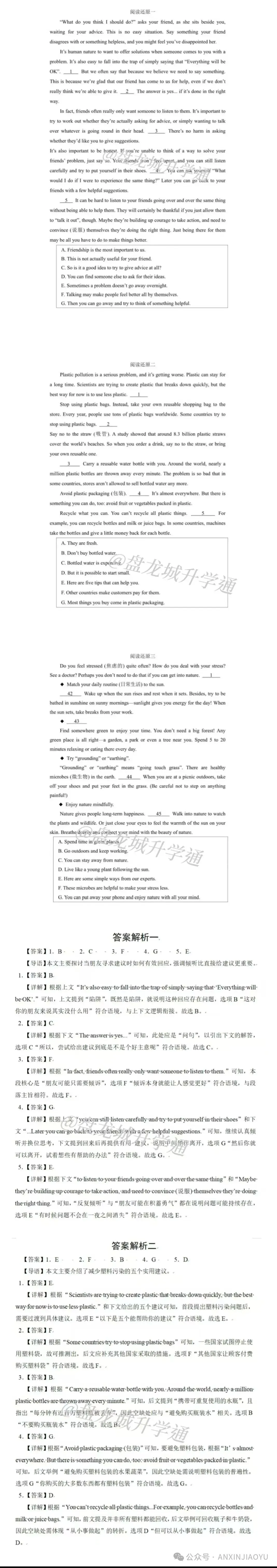 初三家长注意!武汉中考英语又调整了!-第13张图片-四季读书网