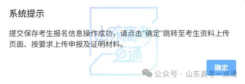 2027高考报名缴费进行中,详细操作步骤 一定要收藏-第46张图片-四季读书网 2027高考报名缴费进行中,详细操作步骤 一定要收藏-第46张图片-四季读书网