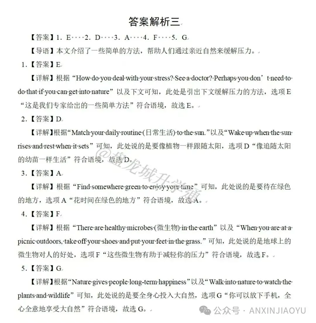 初三家长注意!武汉中考英语又调整了!-第14张图片-四季读书网