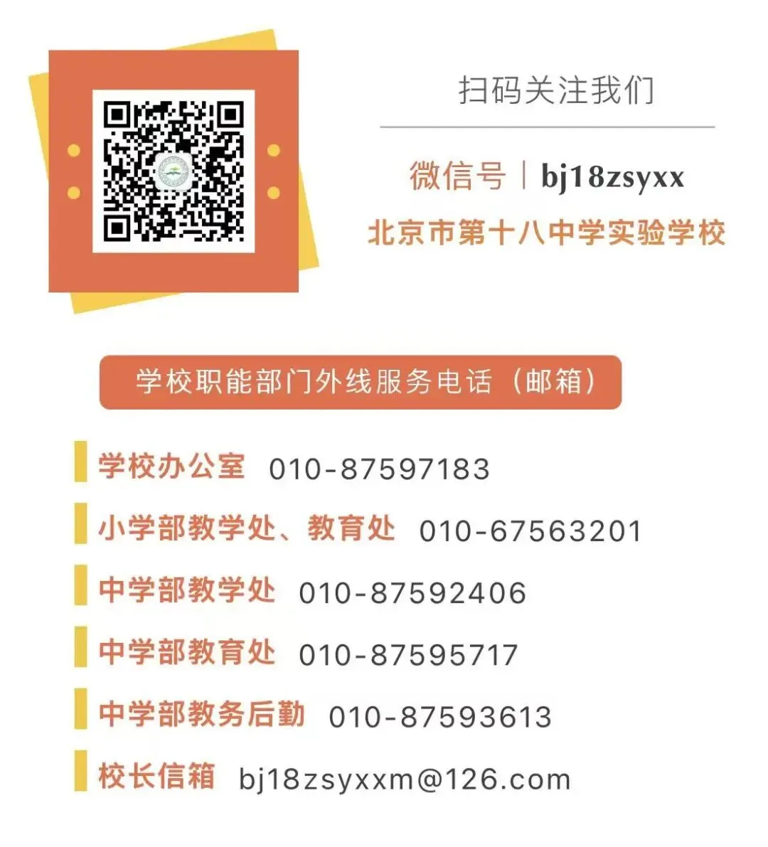 紫谷越野砺少年 博文约礼行知远——初三年级紫谷伊甸园社会实践活动-第33张图片-四季读书网