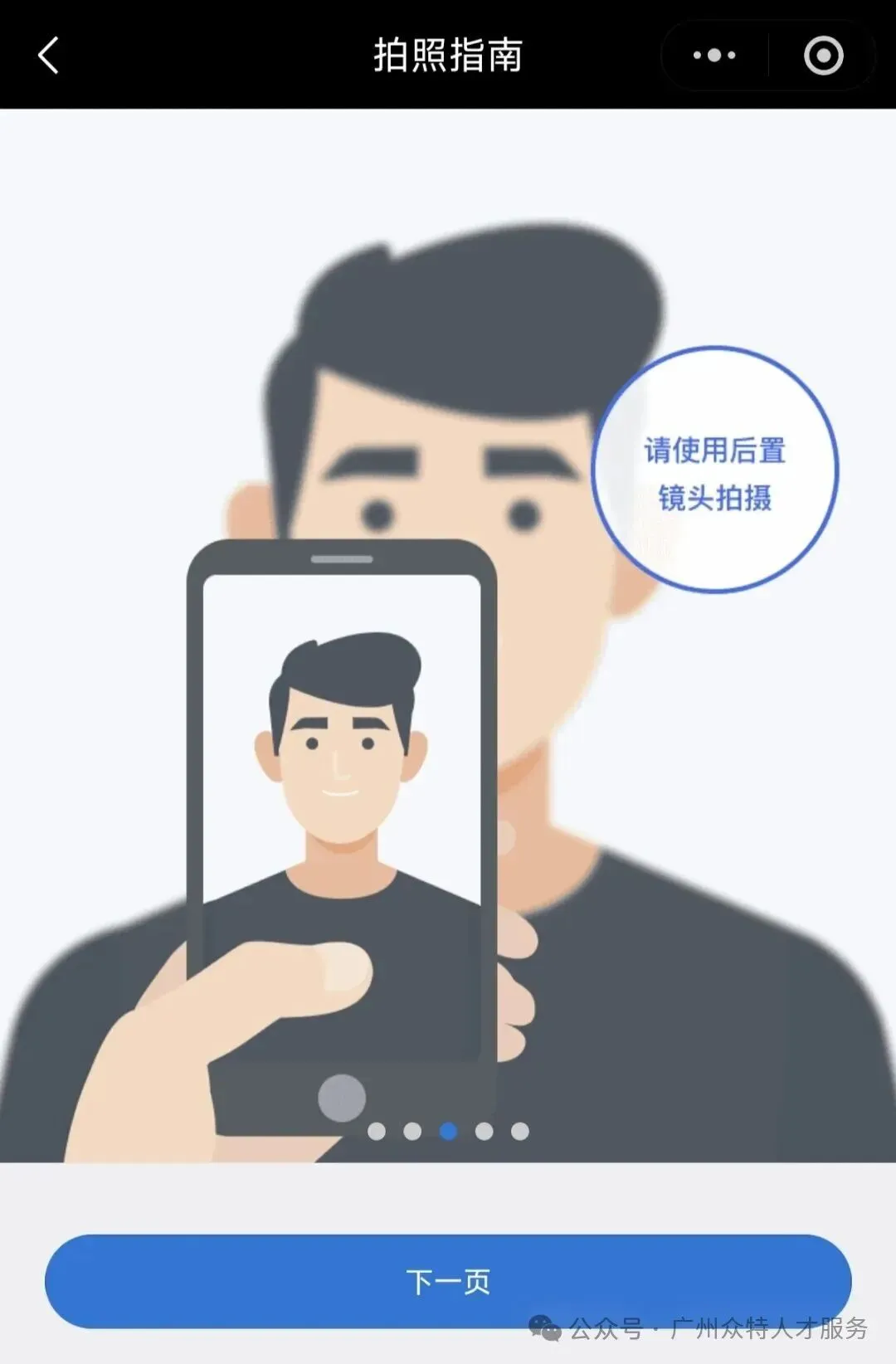 重磅通知!广东所有考生高考报名可以注册了,附操作教程、相片采集示范!-第25张图片-四季读书网 重磅通知!广东所有考生高考报名可以注册了,附操作教程、相片采集示范!-第25张图片-四季读书网
