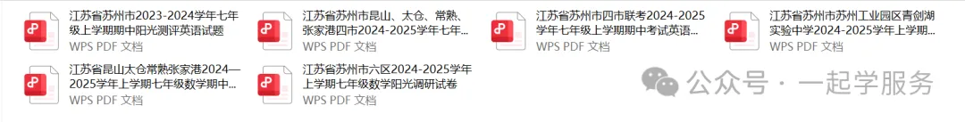 2027苏州中考抢跑!已有400名学生提前上岸-第14张图片-四季读书网
