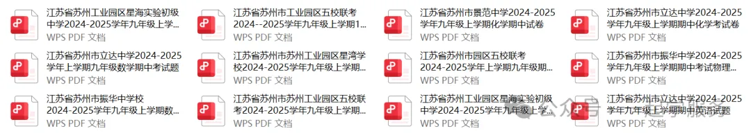2027苏州中考抢跑!已有400名学生提前上岸-第16张图片-四季读书网