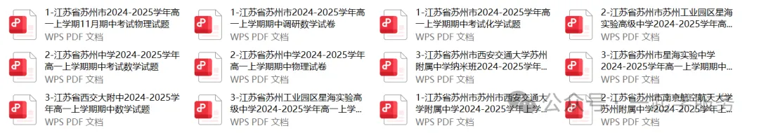 2027苏州中考抢跑!已有400名学生提前上岸-第17张图片-四季读书网