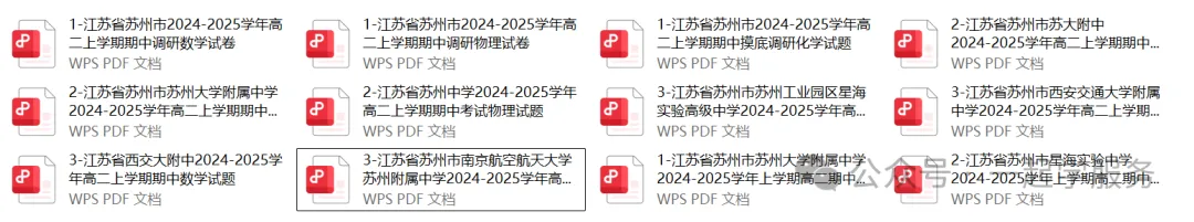 2027苏州中考抢跑!已有400名学生提前上岸-第18张图片-四季读书网