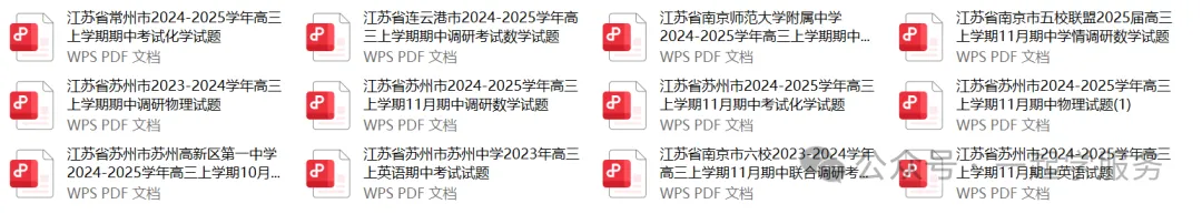 2027苏州中考抢跑!已有400名学生提前上岸-第19张图片-四季读书网