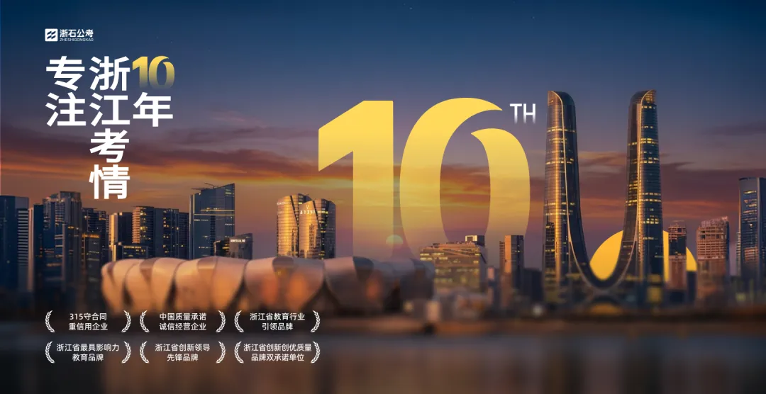 浙石抢分资料桶|浙江省考真题合集,摸透阅卷偏好,笔试冲高分-第1张图片-四季读书网