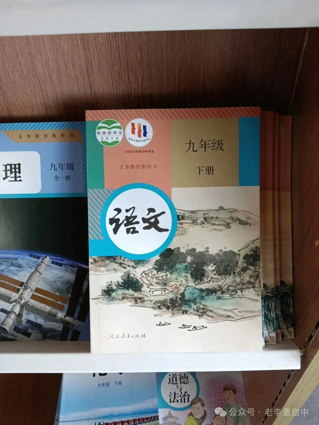 初三提前学下学期内容,课本出新版买不到,家长们也不用慌!-第1张图片-四季读书网