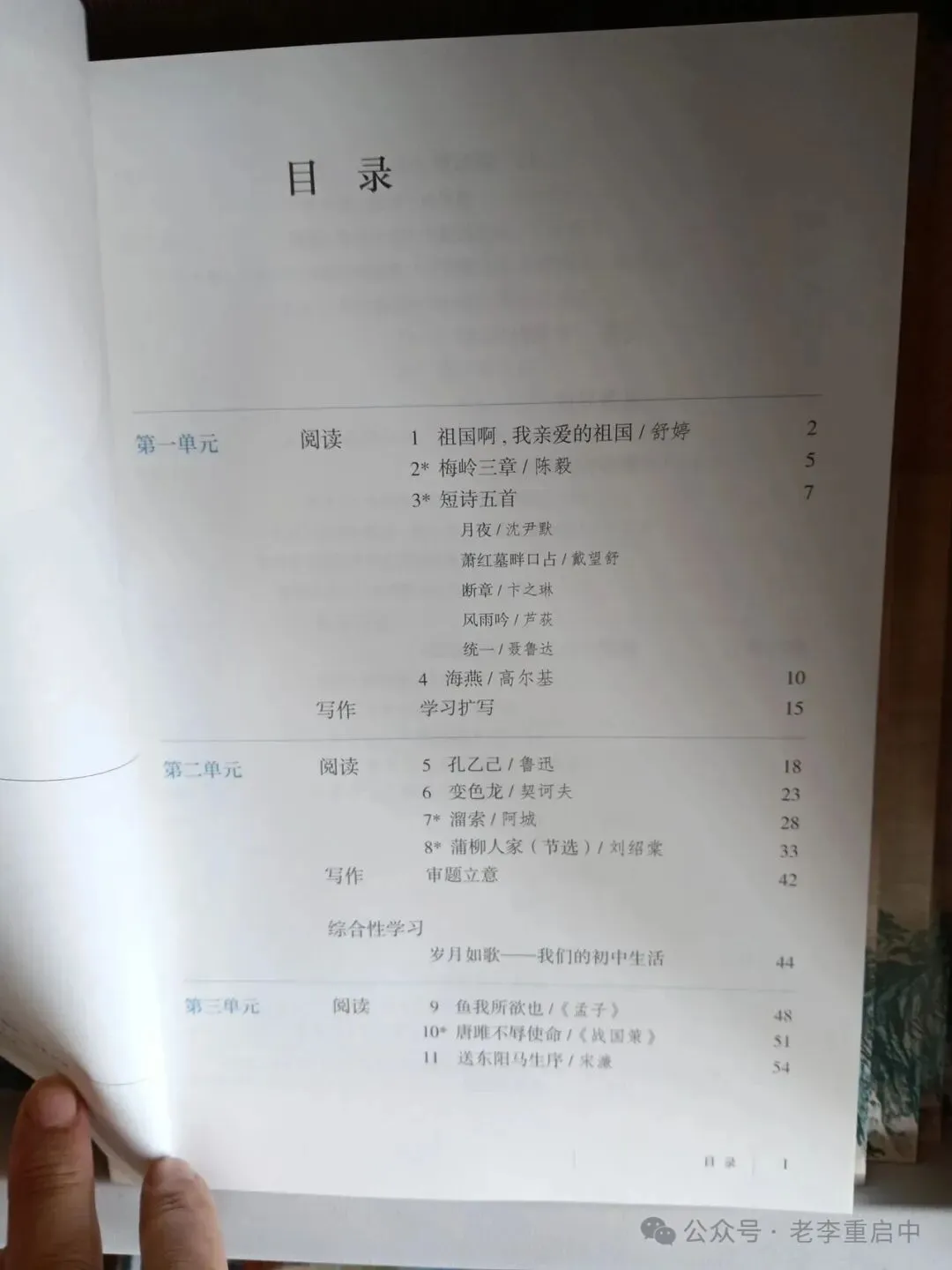 初三提前学下学期内容,课本出新版买不到,家长们也不用慌!-第2张图片-四季读书网