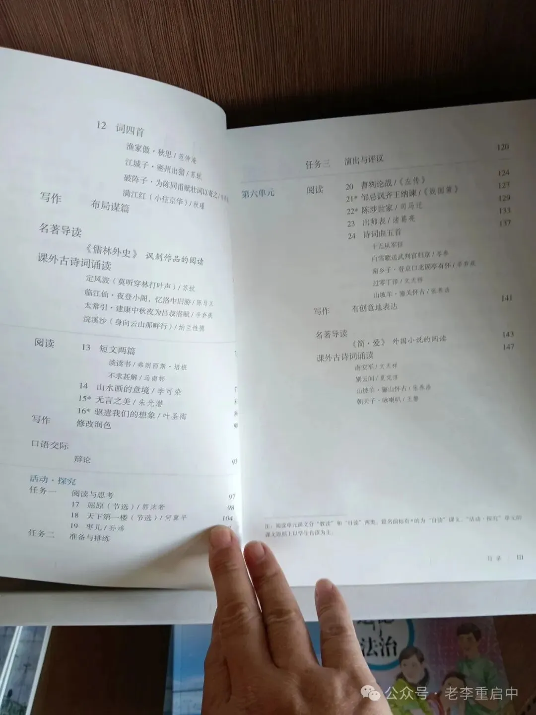 初三提前学下学期内容,课本出新版买不到,家长们也不用慌!-第3张图片-四季读书网