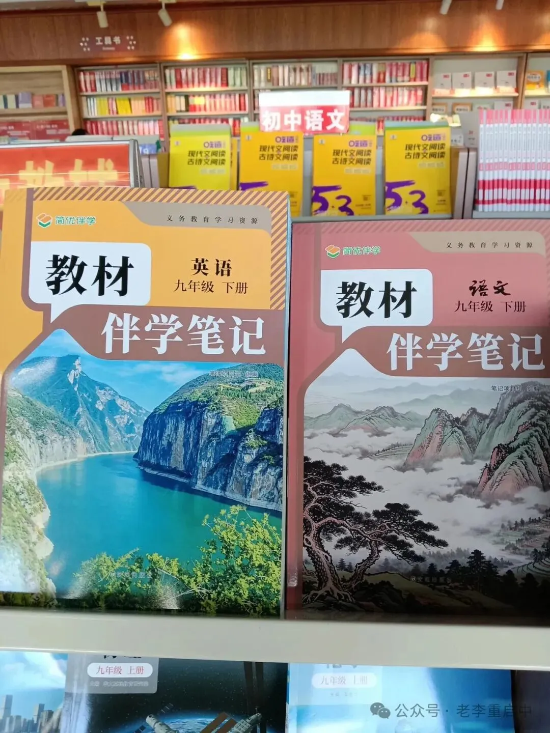 初三提前学下学期内容,课本出新版买不到,家长们也不用慌!-第4张图片-四季读书网