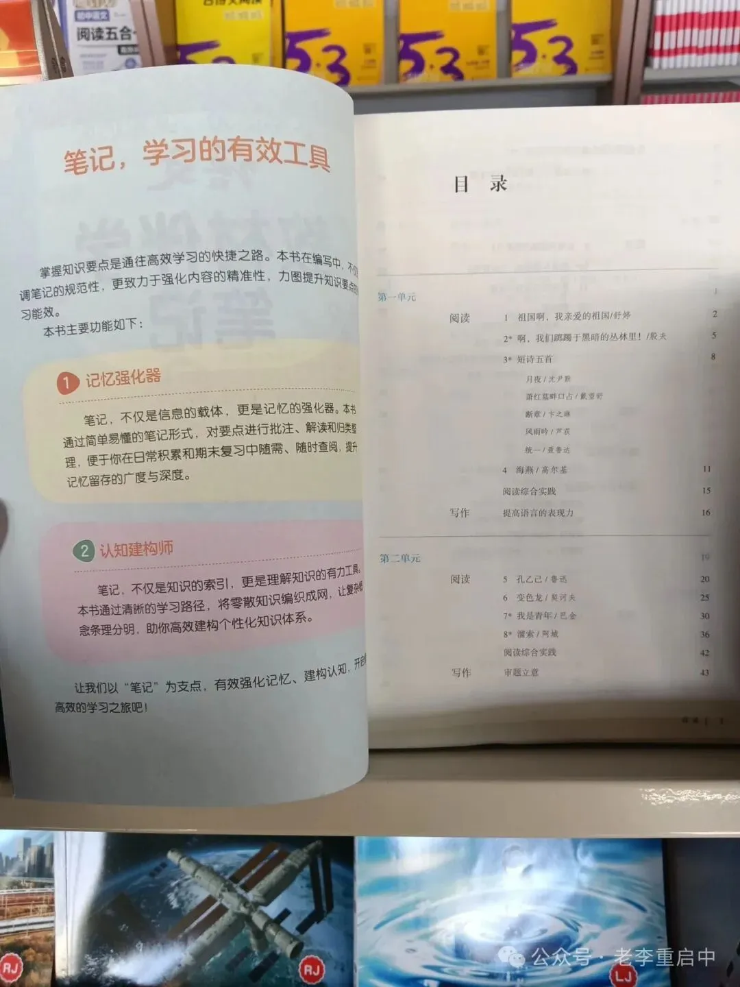 初三提前学下学期内容,课本出新版买不到,家长们也不用慌!-第5张图片-四季读书网