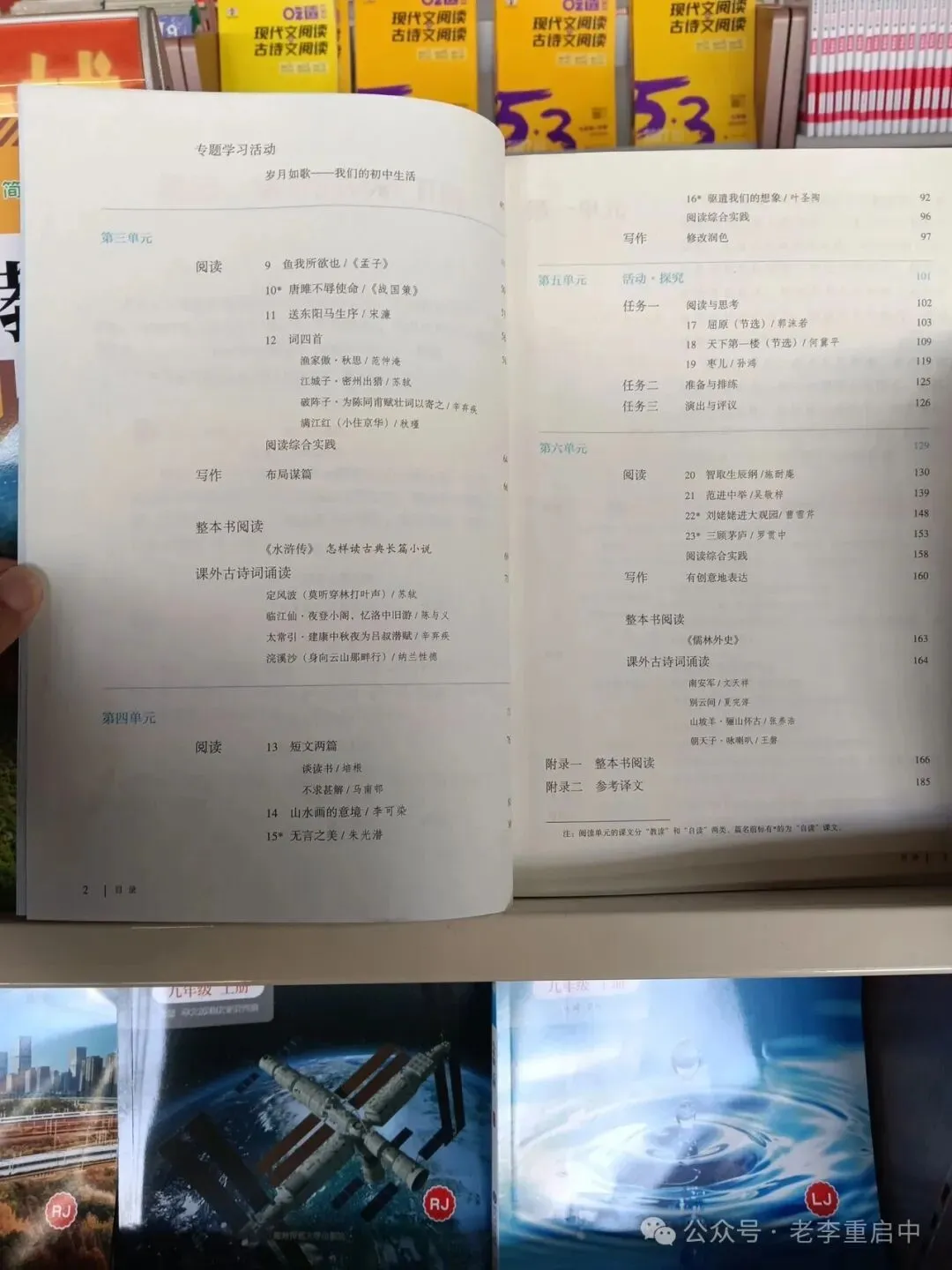 初三提前学下学期内容,课本出新版买不到,家长们也不用慌!-第6张图片-四季读书网