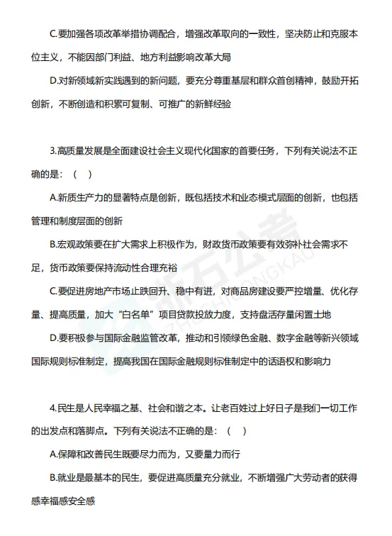 浙石抢分资料桶|浙江省考真题合集,摸透阅卷偏好,笔试冲高分-第11张图片-四季读书网