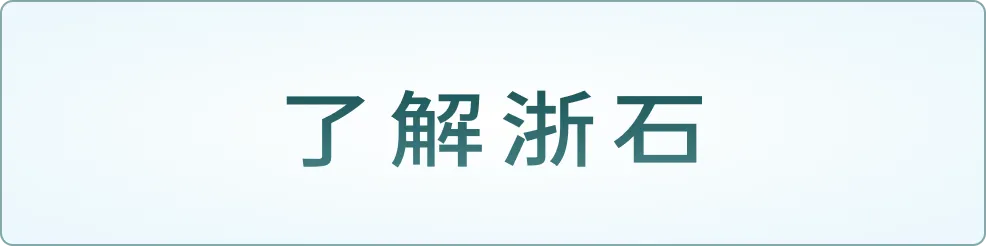 浙石抢分资料桶|浙江省考真题合集,摸透阅卷偏好,笔试冲高分-第21张图片-四季读书网