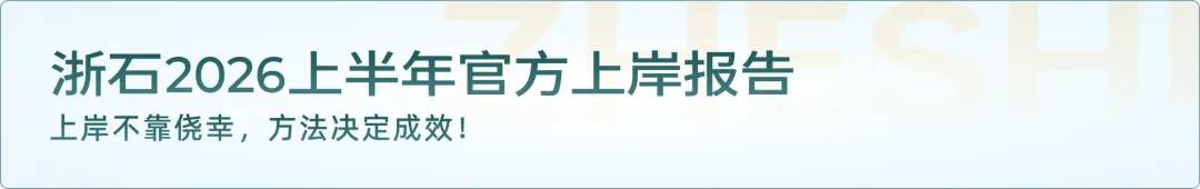 浙石抢分资料桶|浙江省考真题合集,摸透阅卷偏好,笔试冲高分-第26张图片-四季读书网