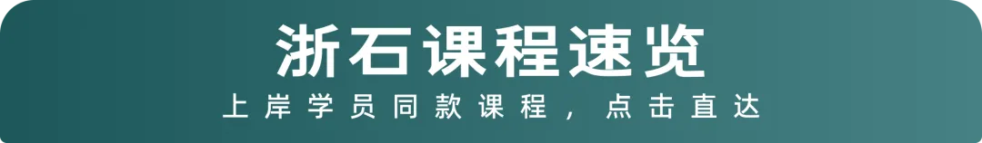 浙石抢分资料桶|浙江省考真题合集,摸透阅卷偏好,笔试冲高分-第31张图片-四季读书网