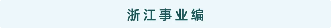浙石抢分资料桶|浙江省考真题合集,摸透阅卷偏好,笔试冲高分-第33张图片-四季读书网