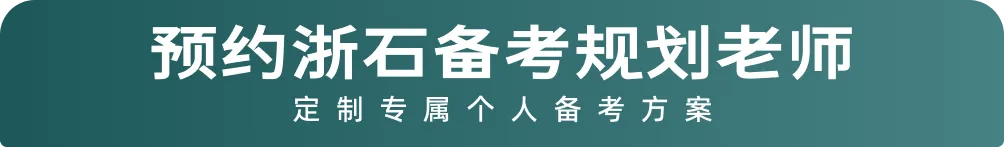 浙石抢分资料桶|浙江省考真题合集,摸透阅卷偏好,笔试冲高分-第36张图片-四季读书网