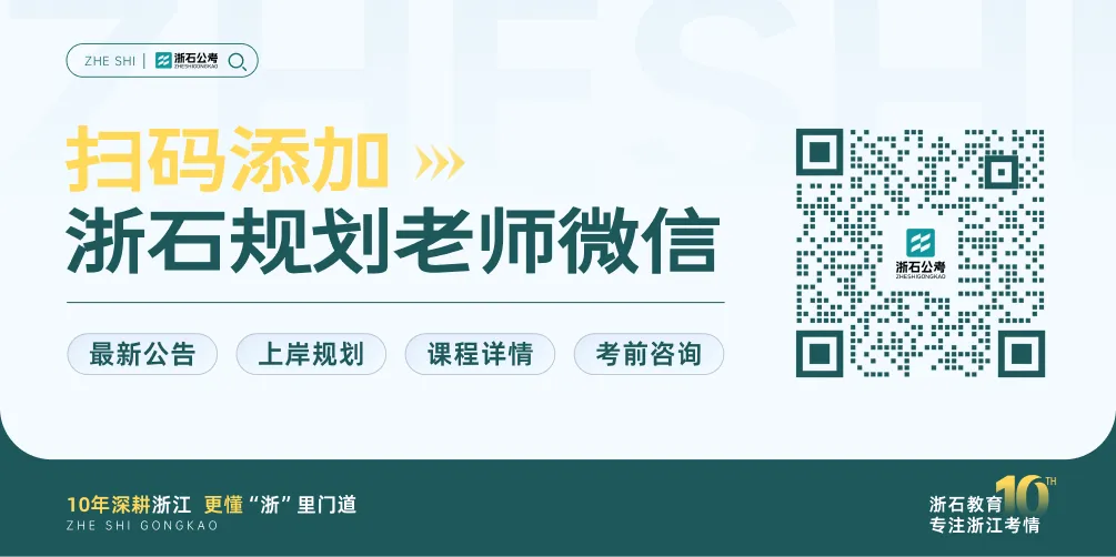 浙石抢分资料桶|浙江省考真题合集,摸透阅卷偏好,笔试冲高分-第37张图片-四季读书网