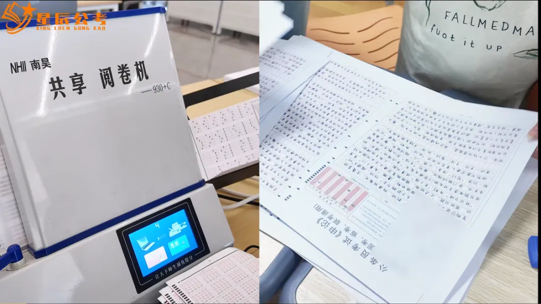 星辰公考月度模考(二期)现场检验实力!-第11张图片-四季读书网 星辰公考月度模考(二期)现场检验实力!-第11张图片-四季读书网