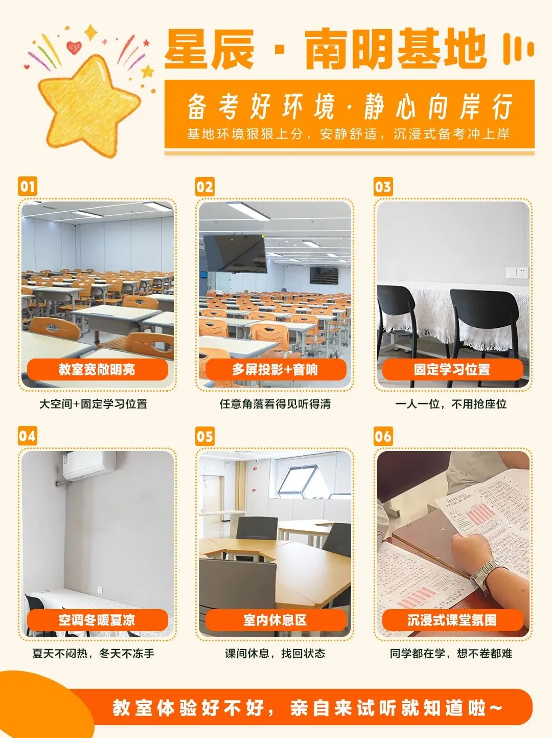 星辰公考月度模考(二期)现场检验实力!-第15张图片-四季读书网 星辰公考月度模考(二期)现场检验实力!-第15张图片-四季读书网