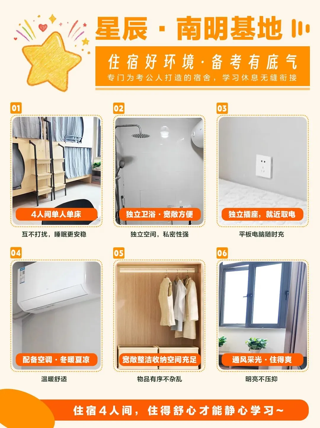 星辰公考月度模考(二期)现场检验实力!-第16张图片-四季读书网 星辰公考月度模考(二期)现场检验实力!-第16张图片-四季读书网