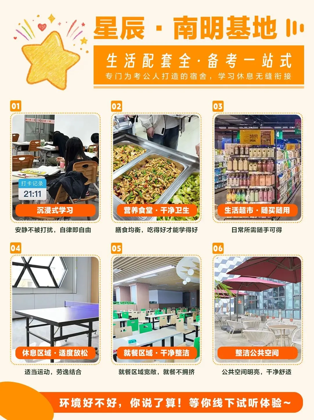星辰公考月度模考(二期)现场检验实力!-第17张图片-四季读书网 星辰公考月度模考(二期)现场检验实力!-第17张图片-四季读书网