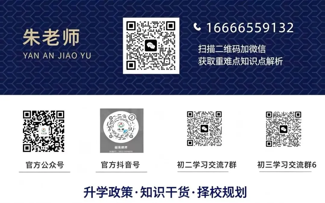 2026 济南初中梯队参考表出炉!中考成绩盘点,择校家长收好-第5张图片-四季读书网 2026 济南初中梯队参考表出炉!中考成绩盘点,择校家长收好-第5张图片-四季读书网