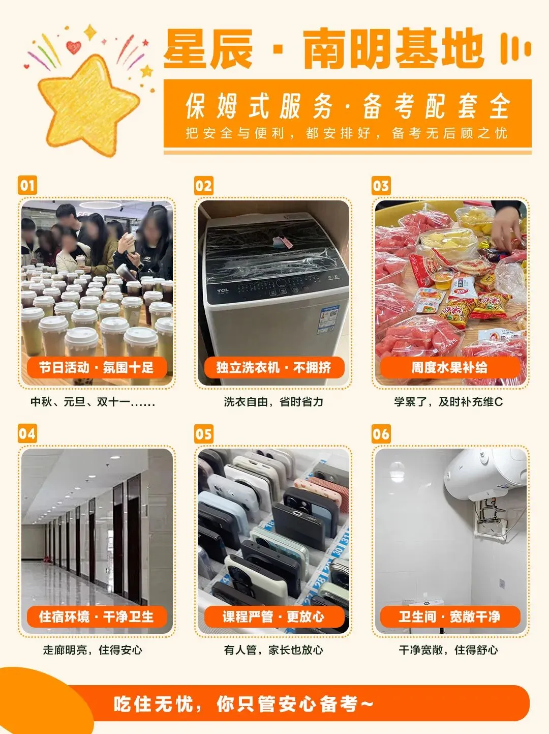 星辰公考月度模考(二期)现场检验实力!-第18张图片-四季读书网 星辰公考月度模考(二期)现场检验实力!-第18张图片-四季读书网