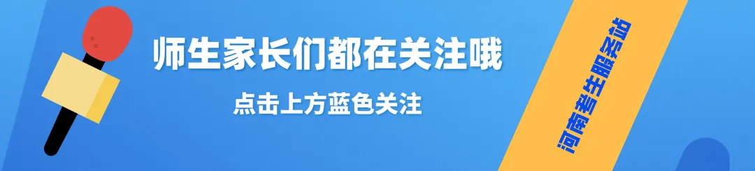 发了!红头文件!高考报名!-第1张图片-四季读书网