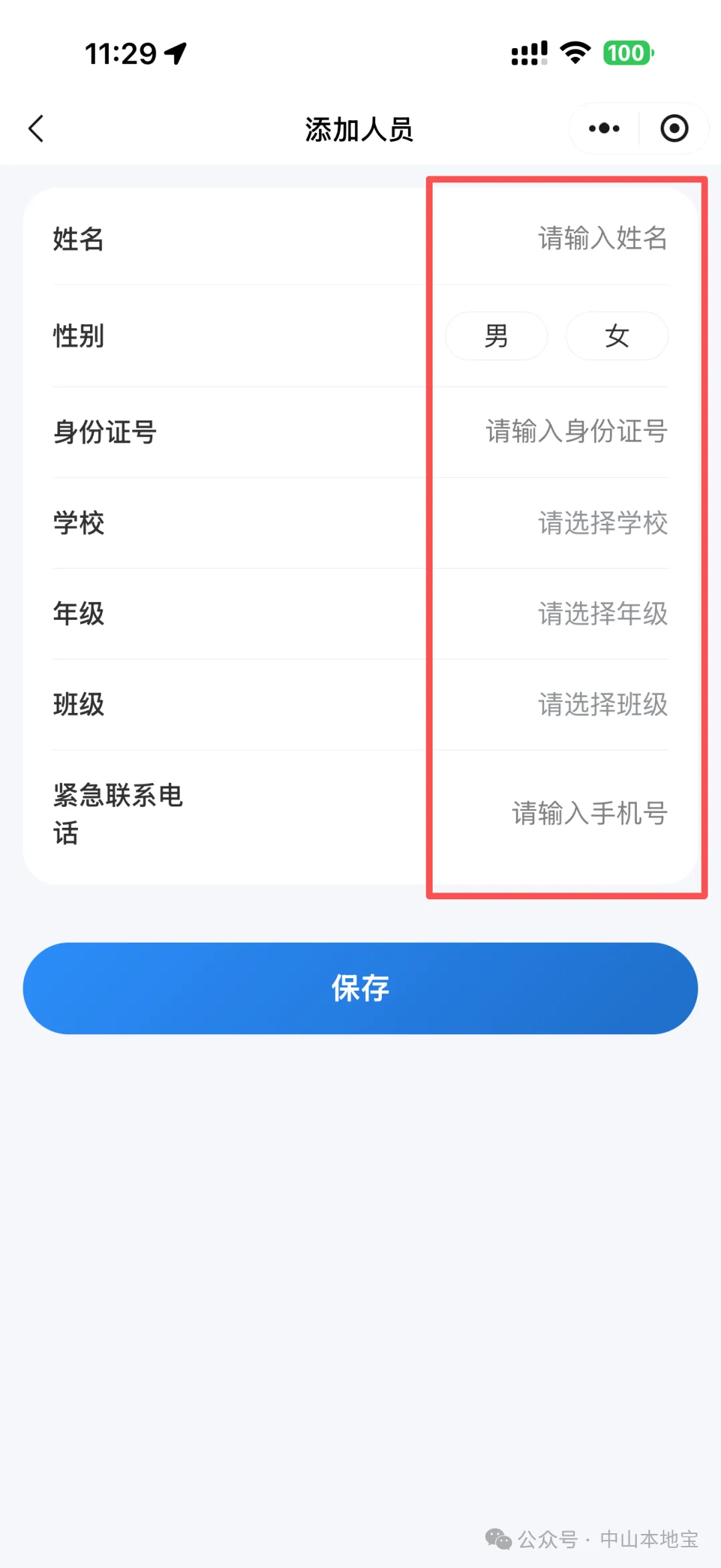 还有名额!2027中山体育中考模拟测试(第一轮)免费预约流程!-第10张图片-四季读书网 还有名额!2027中山体育中考模拟测试(第一轮)免费预约流程!-第10张图片-四季读书网