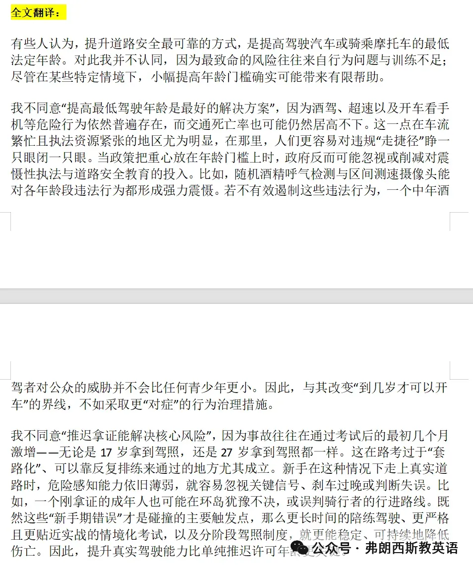 2026.10.17雅思机考写作真题(范文+表达)-第9张图片-四季读书网 2026.10.17雅思机考写作真题(范文+表达)-第9张图片-四季读书网