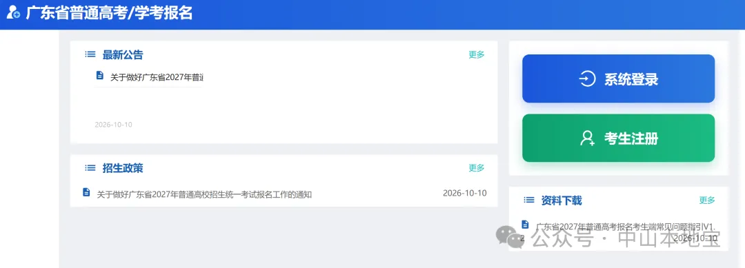 还有名额!2027中山体育中考模拟测试(第一轮)免费预约流程!-第16张图片-四季读书网 还有名额!2027中山体育中考模拟测试(第一轮)免费预约流程!-第16张图片-四季读书网