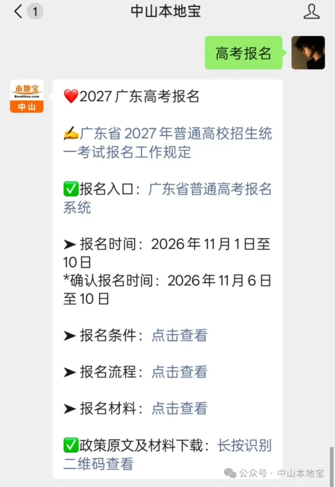 还有名额!2027中山体育中考模拟测试(第一轮)免费预约流程!-第18张图片-四季读书网 还有名额!2027中山体育中考模拟测试(第一轮)免费预约流程!-第18张图片-四季读书网