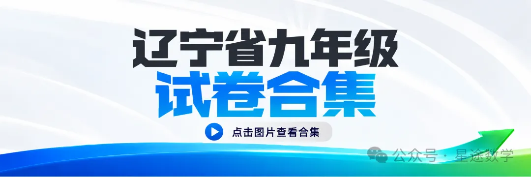 初二、初三数学“每日一题”即将开始|压轴题系列训练开始报名!-第9张图片-四季读书网