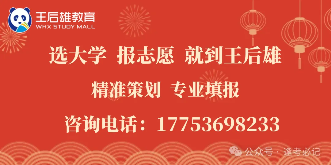 2027山东高考报名缴费详细操作步骤来了!附问题答疑-第1张图片-四季读书网