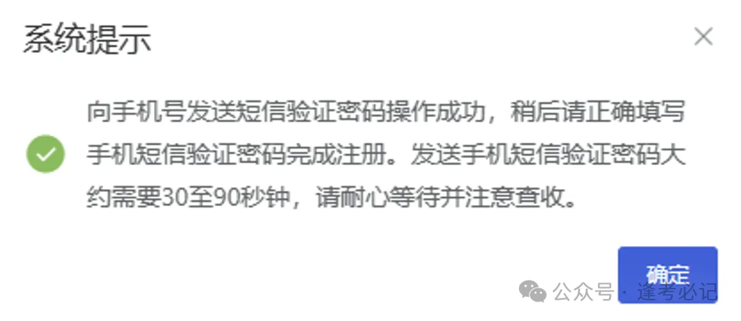 2027山东高考报名缴费详细操作步骤来了!附问题答疑-第6张图片-四季读书网