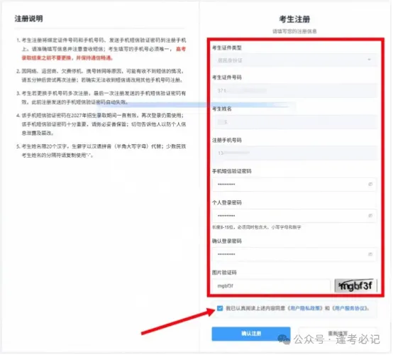 2027山东高考报名缴费详细操作步骤来了!附问题答疑-第7张图片-四季读书网