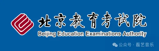 北京市2027年高考报名10月25日启动:艺术类统考在报名第二阶段勾选,缴费与跨科类兼报申请均于11月4日17时截止-第1张图片-四季读书网 北京市2027年高考报名10月25日启动:艺术类统考在报名第二阶段勾选,缴费与跨科类兼报申请均于11月4日17时截止-第1张图片-四季读书网